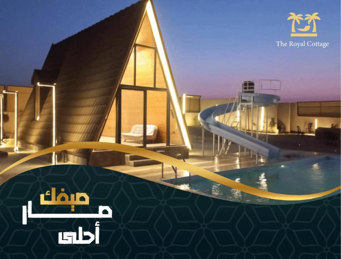 The Royal Cottage Amman Al Qastal エクステリア 写真